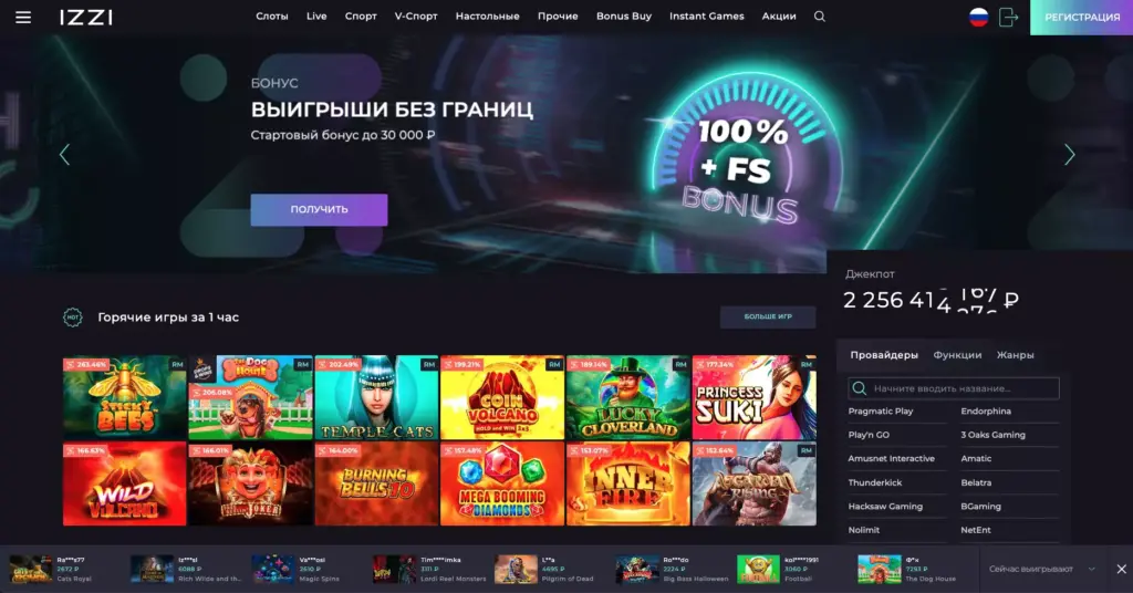 Izzi Casino официальный сайт