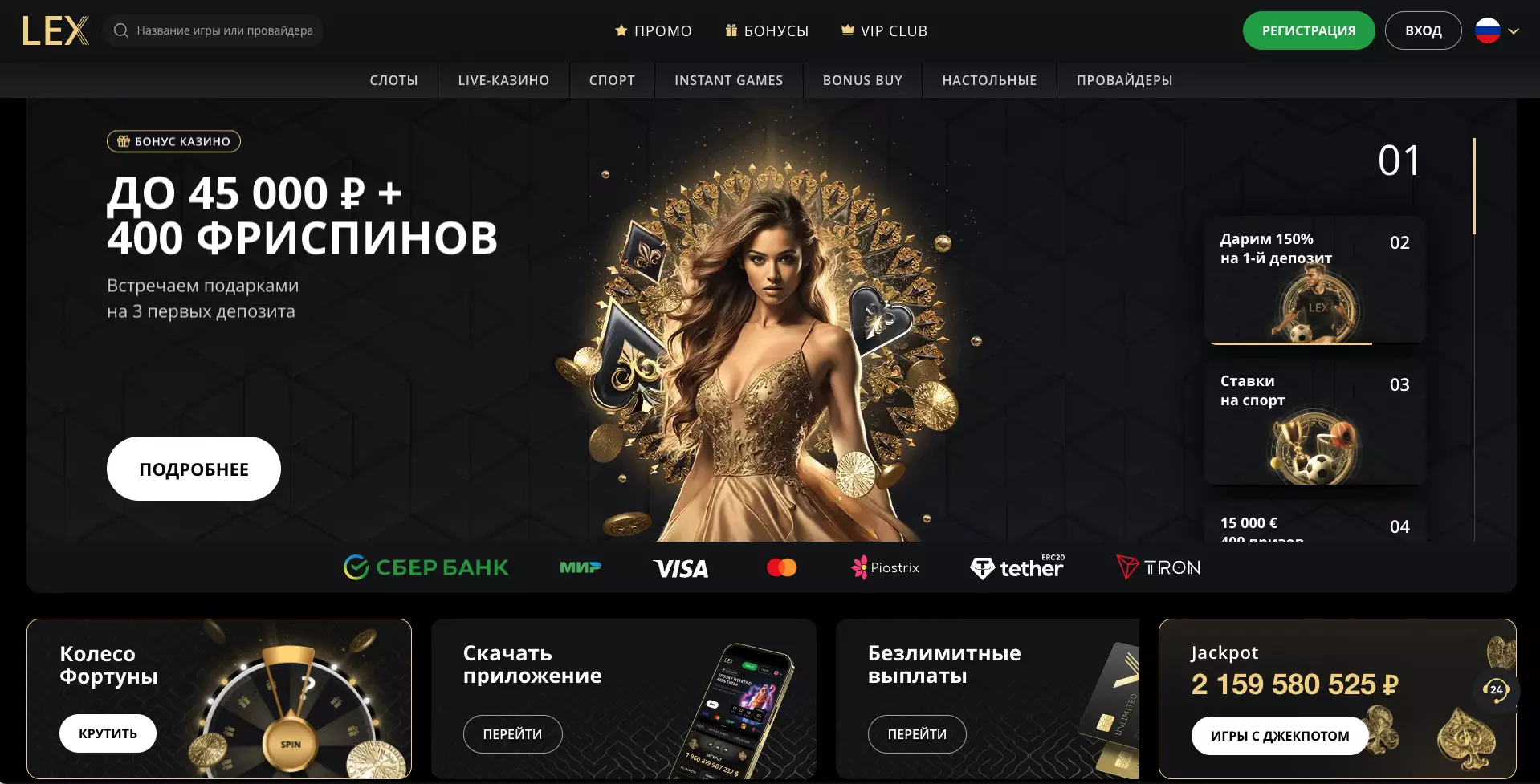 Lex Casino обзор сайта от игрока